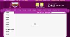Desktop Screenshot of ineedfun.net